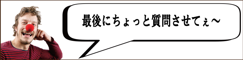 バリスタアイに関するQ&A