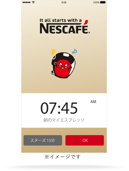 ネスカフェアプリ 目覚まし機能など