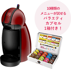 ネスカフェ ドルチェグスト ピッコロ プレミアムセット