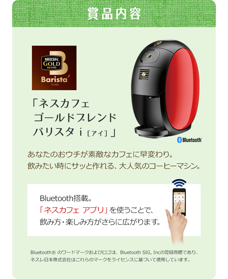 活動中の1杯
