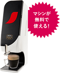 ネスカフェ ゴールドブレンド アイスクレマサーバー