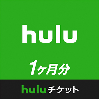 Hulu1ヶ月分