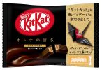キットカット ミニ オトナの甘さ 13枚