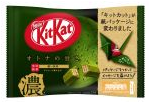 キットカット ミニ オトナの甘さ 濃い抹茶